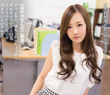 KWSD-008 素人娘に凄テク男優お貸しします。 ほのか