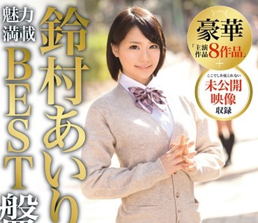PPT-034 鈴村あいり 8時間 BEST PRESTIGE PREMIUM TREASURE VOL.03