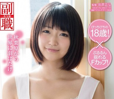 SDSI-021 現役のTVタレント！そして秋葉原の現役メイドさん 浅田結梨 AV DEBUT