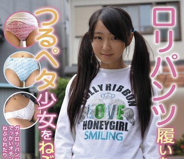 COSU-023 ロリパンツ履いたつるペタ少女をねぶり尽くす はるな