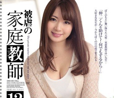 SHKD-685 被虐の家庭教師12 西川ゆい