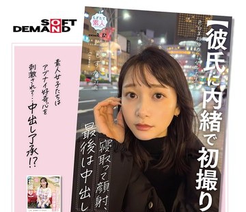 骑兵破解SODS-070 【初撮り】もぎたて素人 総集编 街行くフレッシュなZ世代女子の耻ずかしエッチな初撮り12作品 13 SEX BEST 10时间诘め合わせ