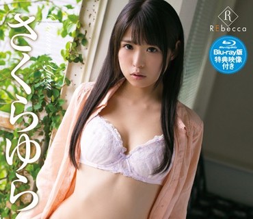 REBDB-143 Yura2 白き美少女との再会 さくらゆら