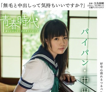 SDAB-020 「無毛と中出しって気持ちいいですか？」 水樹くるみ 18歳 パイパン・中出し解禁