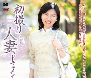 JRZD-611 初撮り人妻ドキュメント 福井紗菜