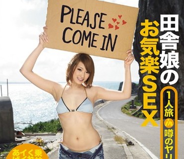 IPZ-693 田舎娘のお気楽SEX1人旅 in 噂のヤリ島 森咲みちる