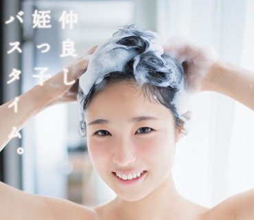 MUM-248 仲良し姪っ子バスタイム。勃起が収まらない。 栄川乃亜