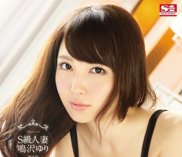 SNIS-592 交わる体液、濃密セックス 背徳感すら吹っ飛ぶふしだらな情痴 S級人妻 鳴沢ゆり ～第3章～