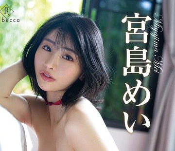 骑兵破解REBD-919 Mei5 maybe overseas・宫岛めい