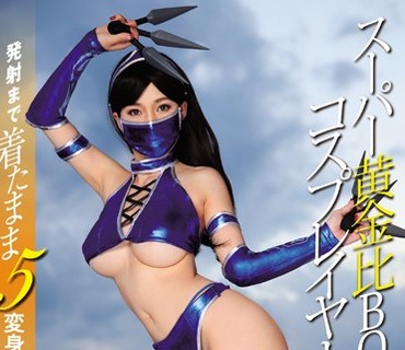 SNIS-586 スーパー黄金比BODYコスプレイヤー 発射まで着たまま5変身SEX 奥田咲