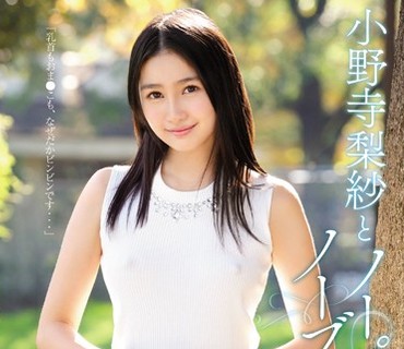 SNIS-639 小野寺梨紗とノーパンノーブラデート
