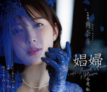DLDSS-523妓女今夜我将被最丑陋的男人拥抱角奈保