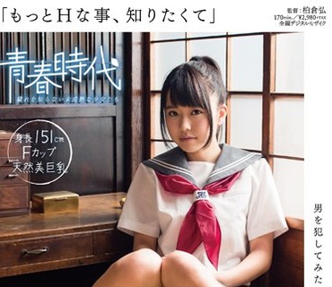 SDAB-003 「もっとHな事、知りたくて」 男を犯してみたい少女 涼海みさ 18歳 制服・ブルマ・スクール水着 初体験4SEX