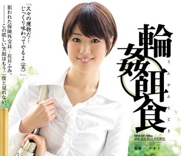 SHKD-661 輪姦餌食 川上奈々美