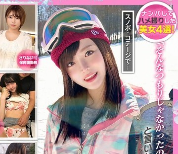 骑兵破解SPRO-121 「そんなつもりじゃなかったのに…」と言いながらあらゆる状况で3Pセックスをしてしまった女たち スノボ・コテージで… ホテルで… アパー