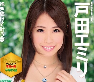 WDI-057 ドリシャッ！！ 戸田エミリ