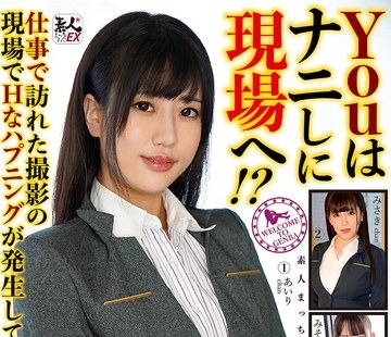 骑兵破解SROB-033 素人まっちんぐEX Youはナニしに现场へ！？